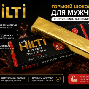 Шоколад Hilti для мужчин, 25 г