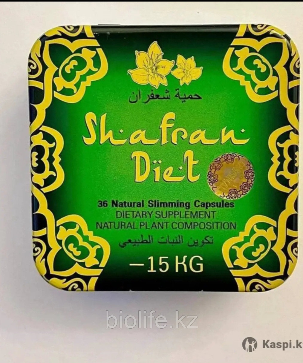 Натуральные капсулы для безопасного снижения веса Shafran Diet («Шафран», 36 шт.)